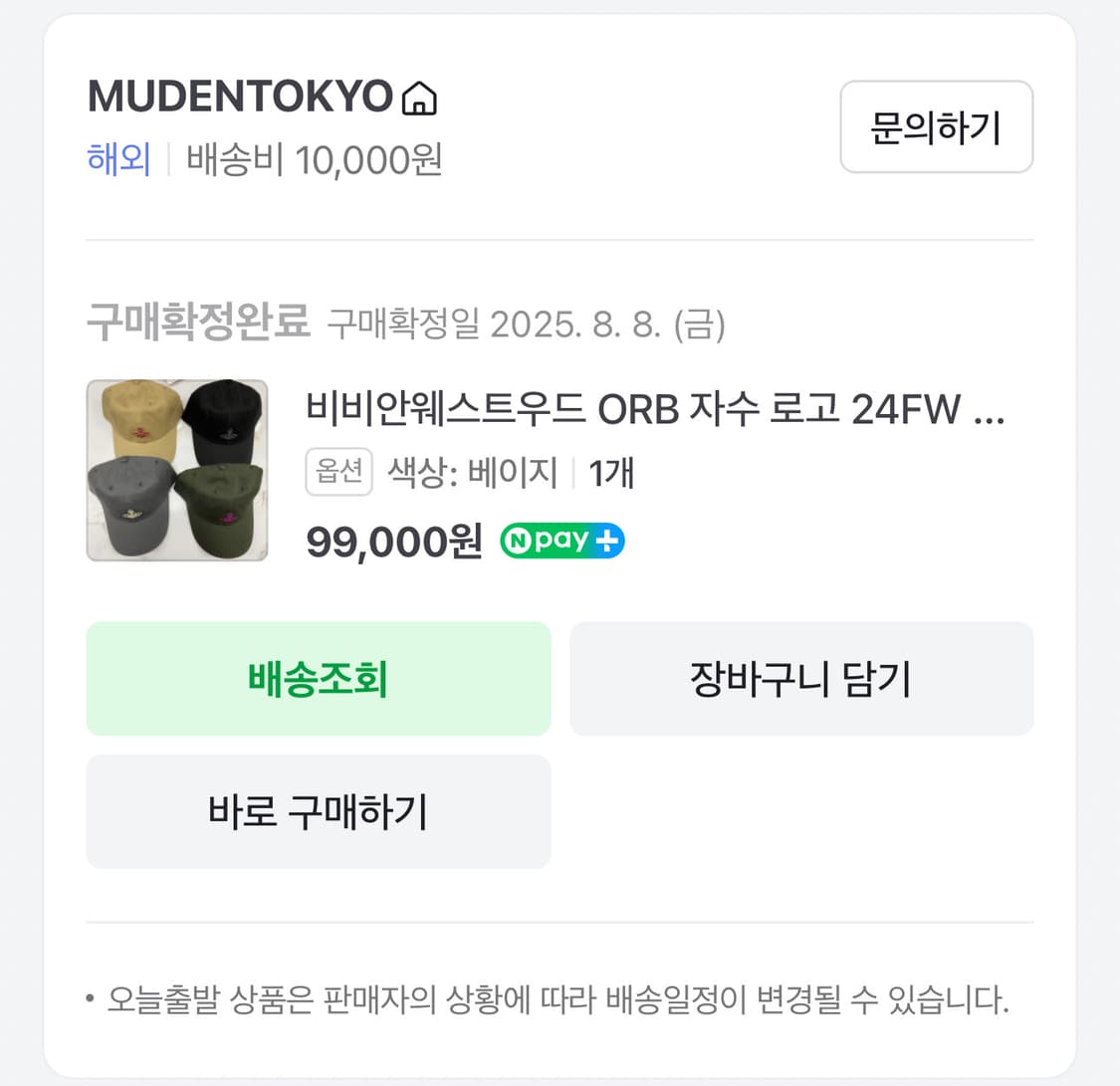 비비안웨스트우드 볼캡 베이지  상품이미지2