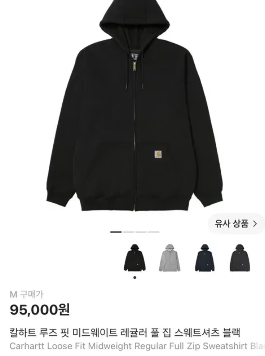 칼하트 루즈핏 후드집업 S 상품이미지1