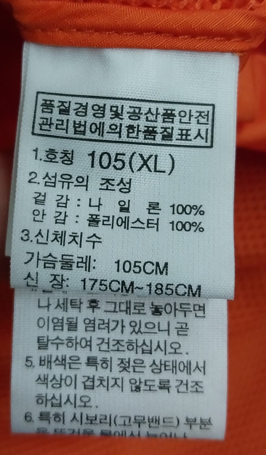 노스페이스 바람막이  상품이미지8
