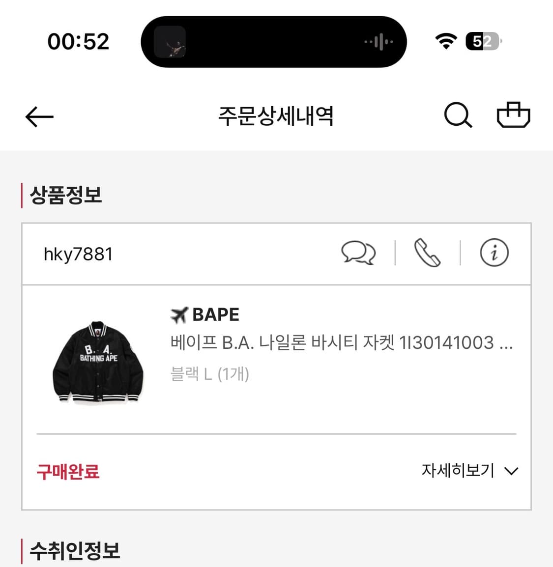 BAPE 나일론 바시티 자켓 L 상품이미지4