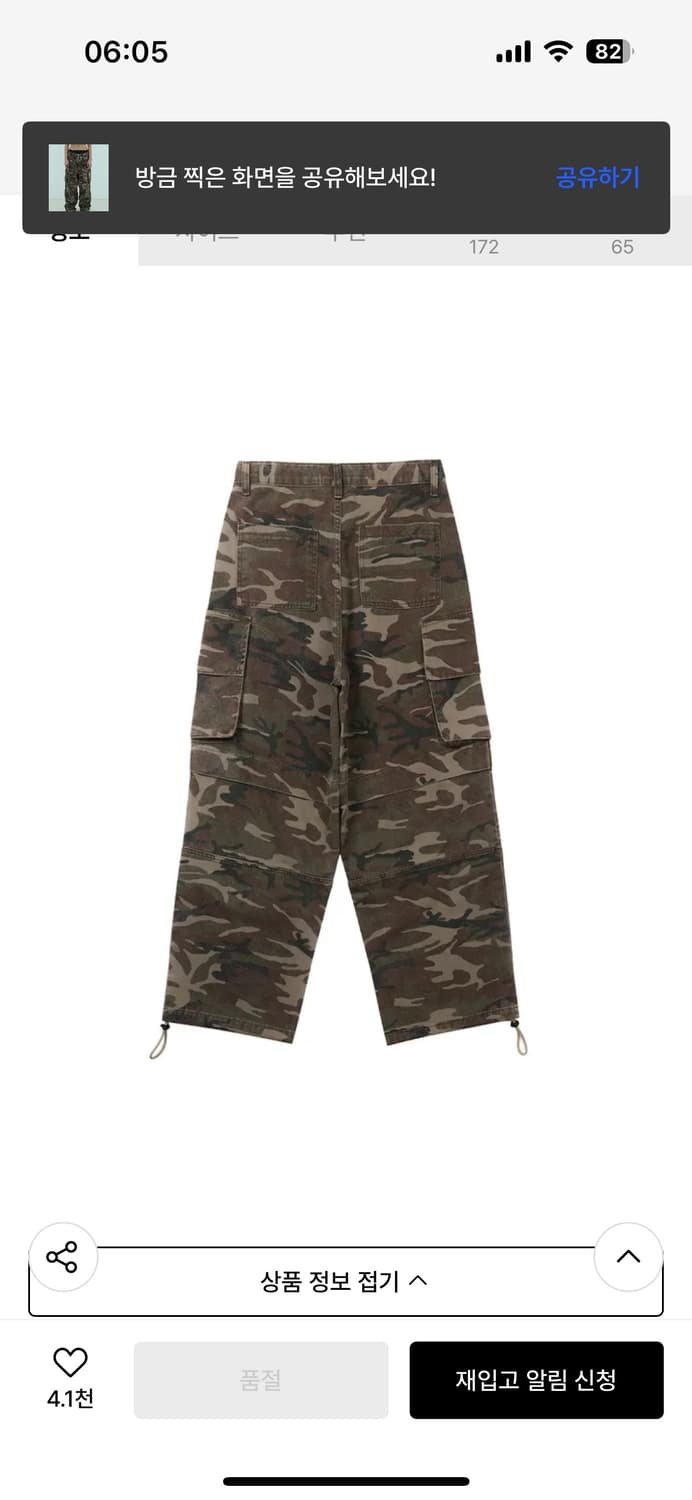 LEEY 리 yeel 와이이이엘 카모 포켓 카고 와이드 팬츠 상품이미지5