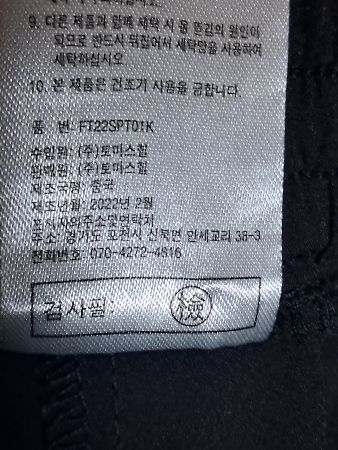 펠틱스 카고조거바지 66 상품이미지10