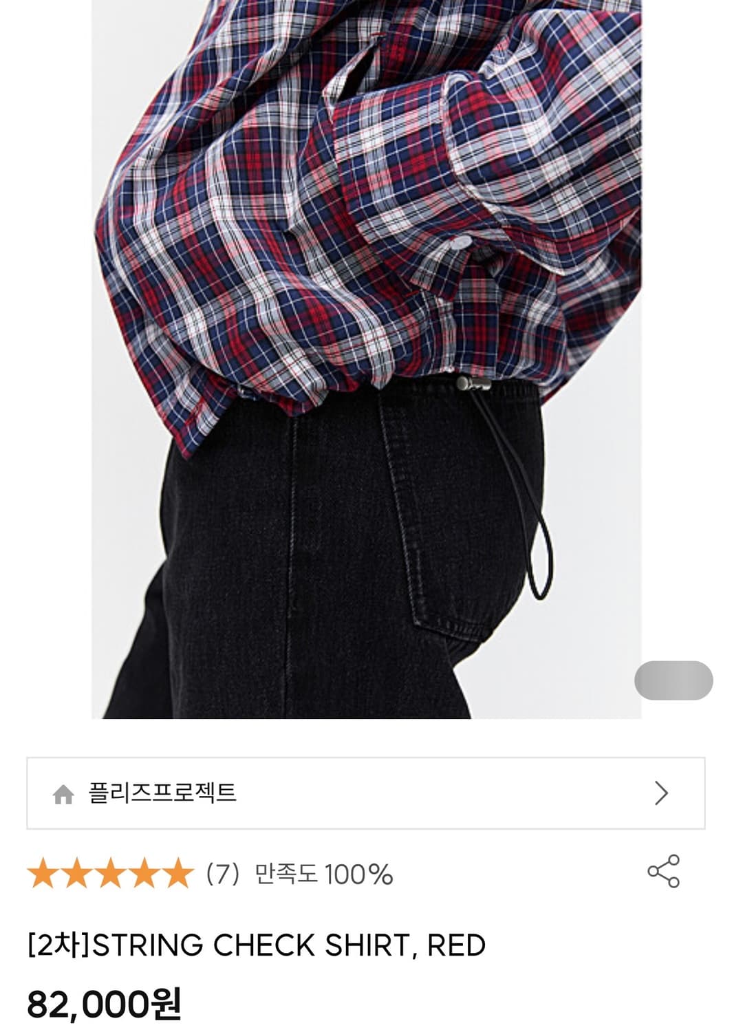 플리즈 프로젝트 STRING CHECK SHIRT 상품이미지2