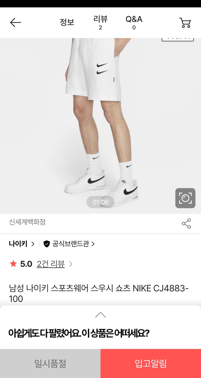 M 나이키 신형 더블 스우시 스웻 하프팬프 화이트 쇼츠 반바지 31-33 상품이미지2