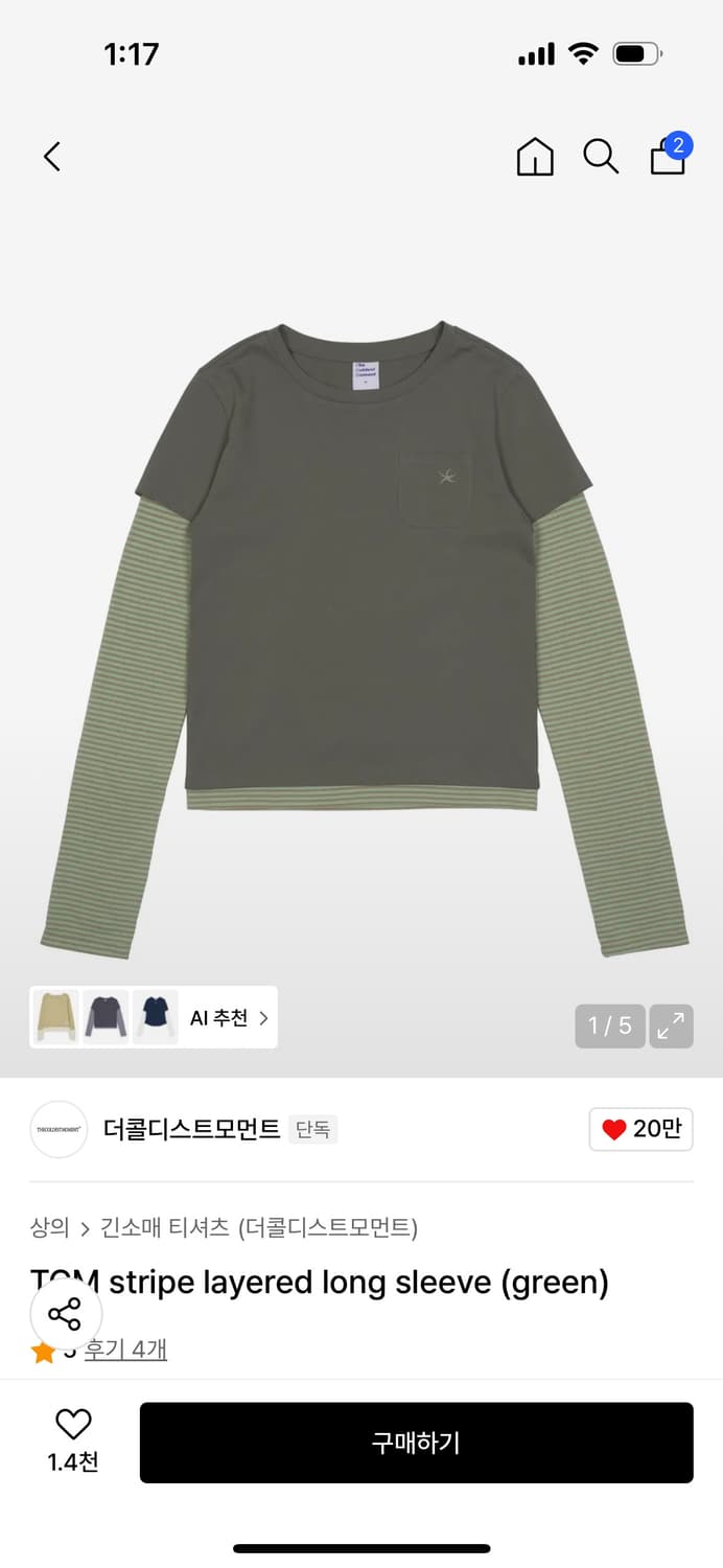 더콜디스트모먼트 스트라이프 레이어드 롱슬리브 상품이미지1