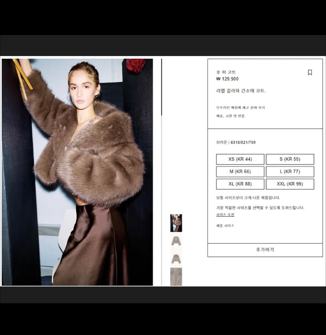 자라 퍼 M 상품이미지1