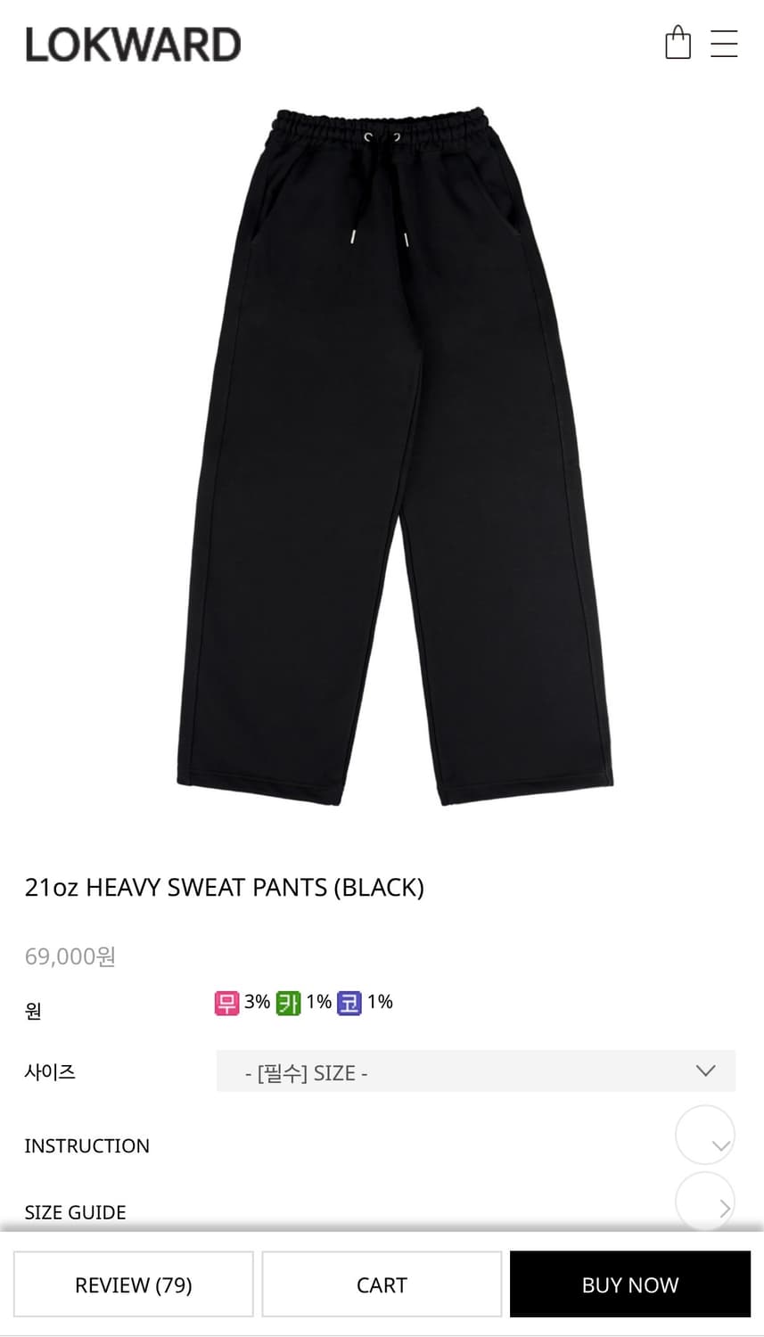 [M] 로커드 21oz 헤비 스웨트 팬츠 블랙 상품이미지5