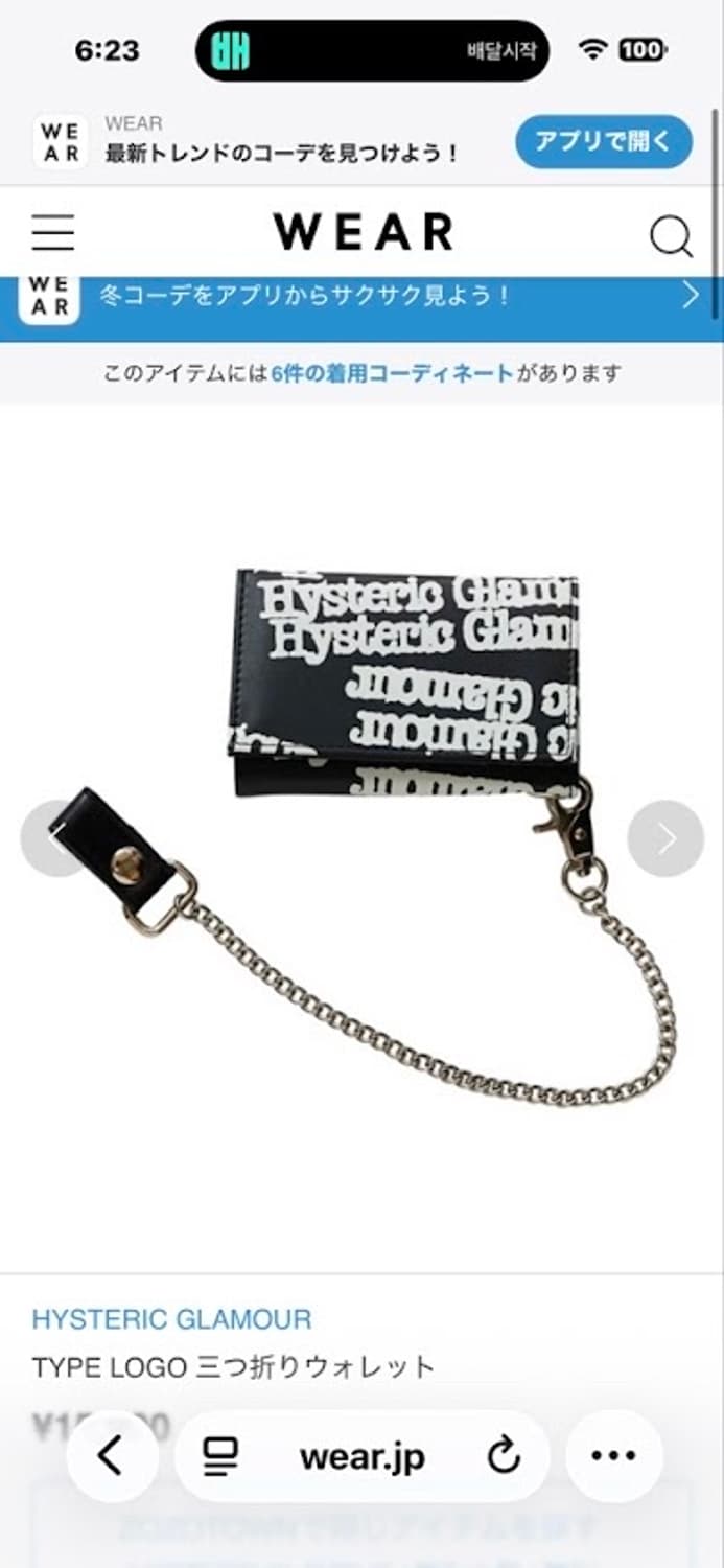 히스테릭 글래머 체인 월렛 지갑 상품이미지1