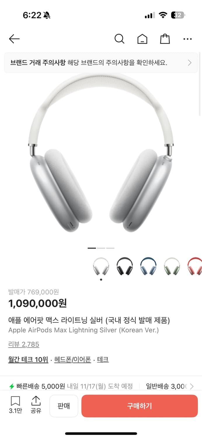 에어팟맥스실버 판매합니다 상품이미지6