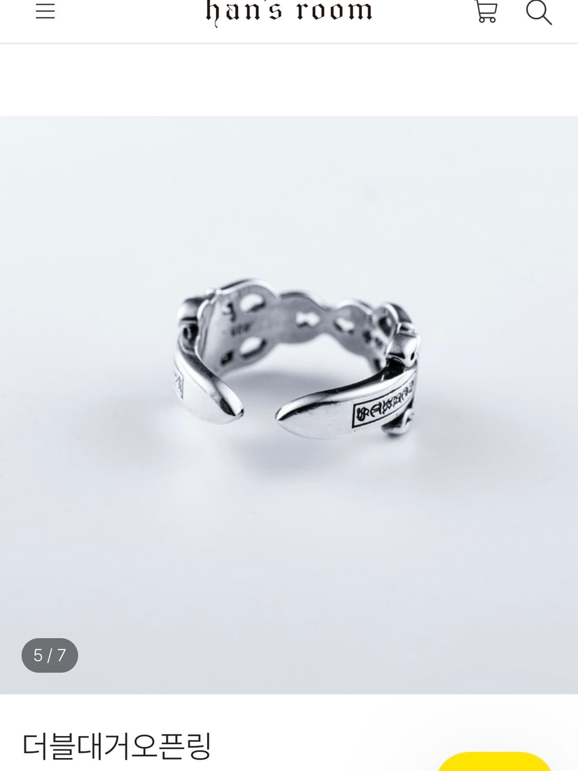 크롬하츠 실버 더블대거 오픈링 반지 상품이미지10