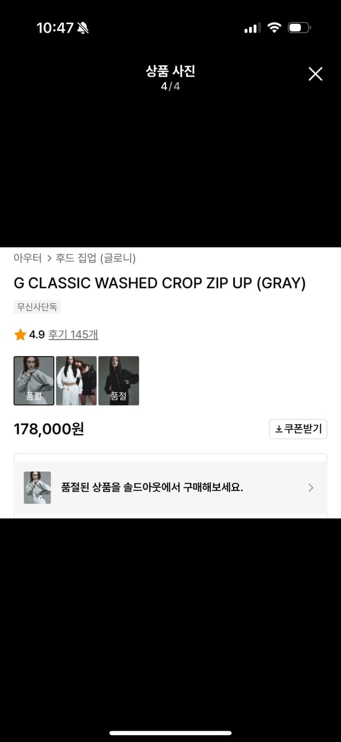 글로니 G Classic Washed Crop Zip Up 후드집업 상품이미지4