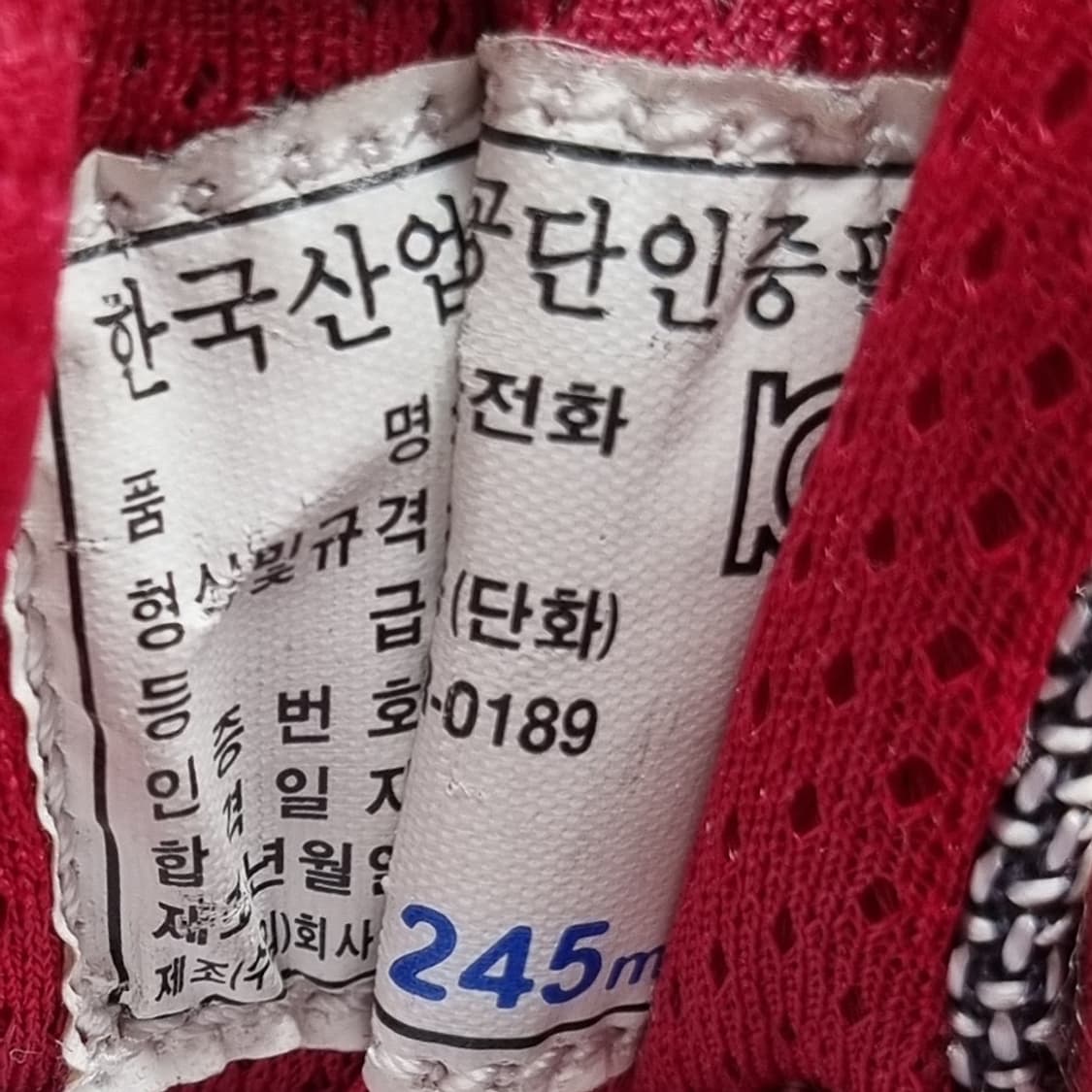 코오롱 글로벌 보아 안전화245 상품이미지6