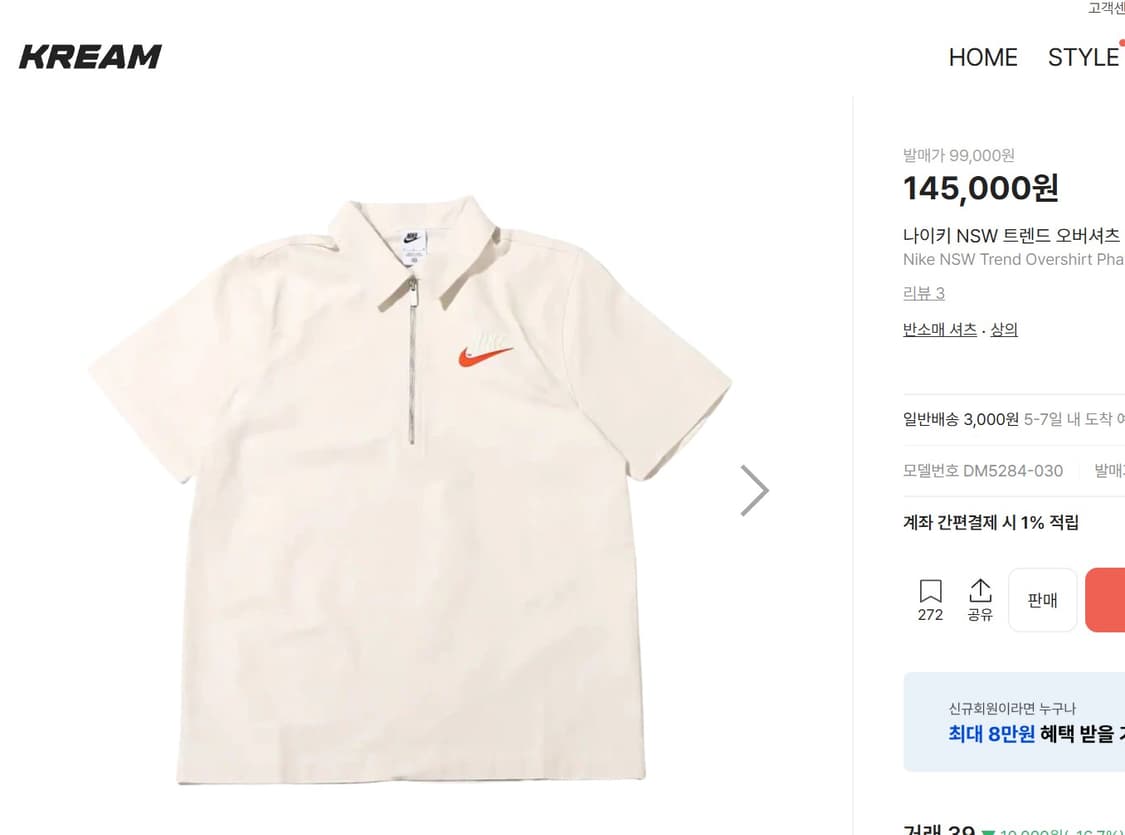 나이키 NSW 트렌드 오버셔츠 팬텀 100 상품이미지2