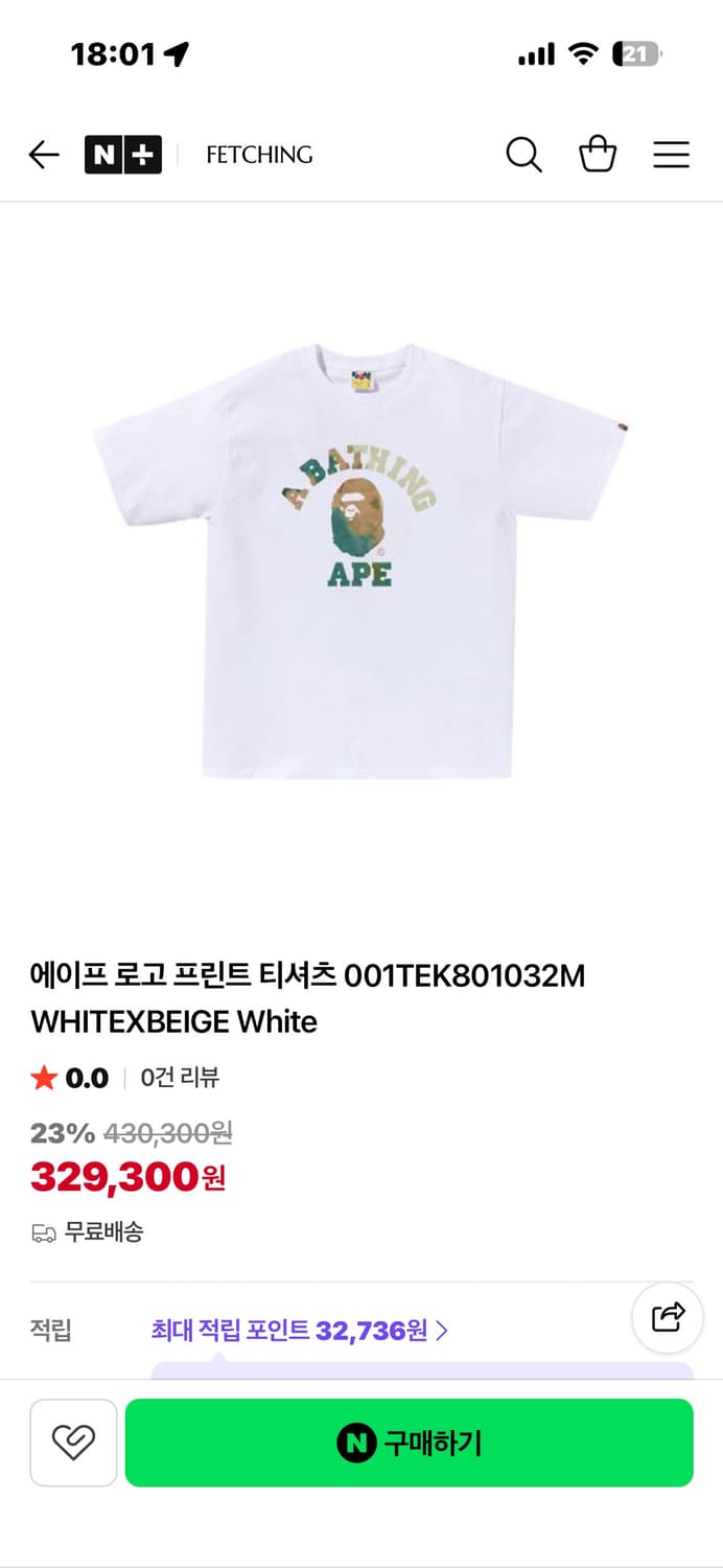 베이프 반팔 상품이미지1