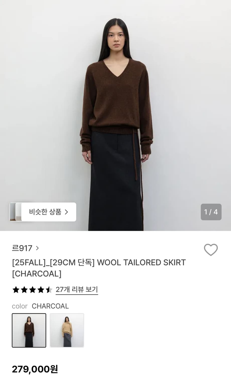 le917 wool tailored skirt  상품이미지1