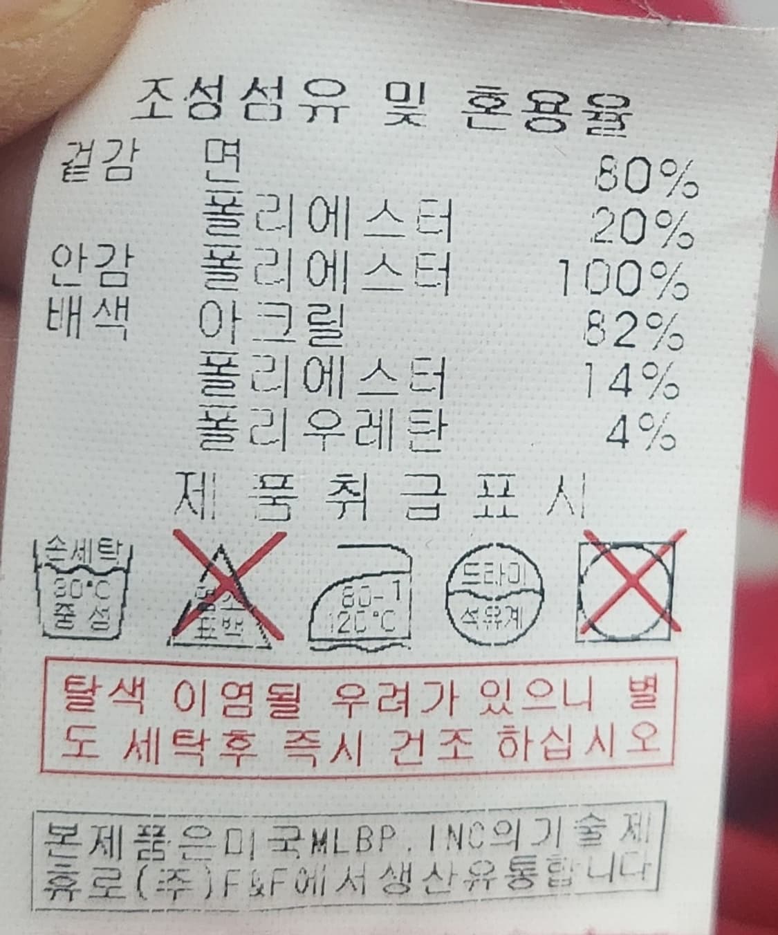 MLB 레드삭스 야구 점퍼 스타디움 자켓 95 상품이미지5