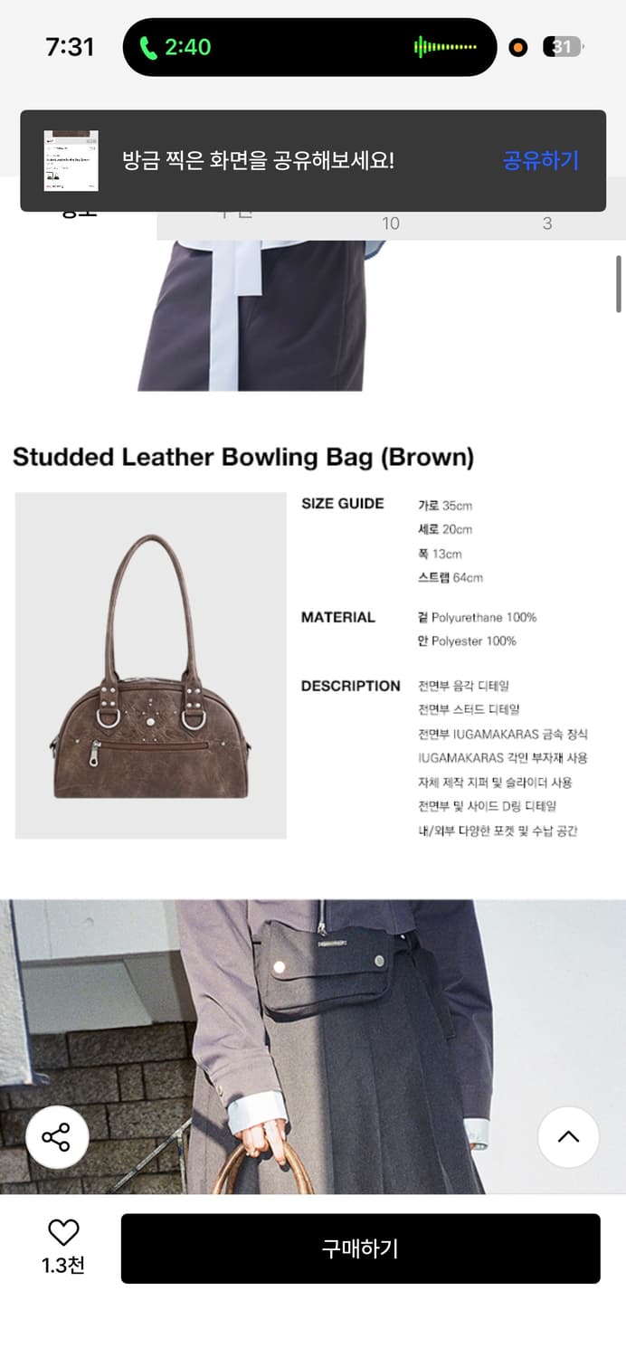 이우가마카라스 숄더백 상품이미지4