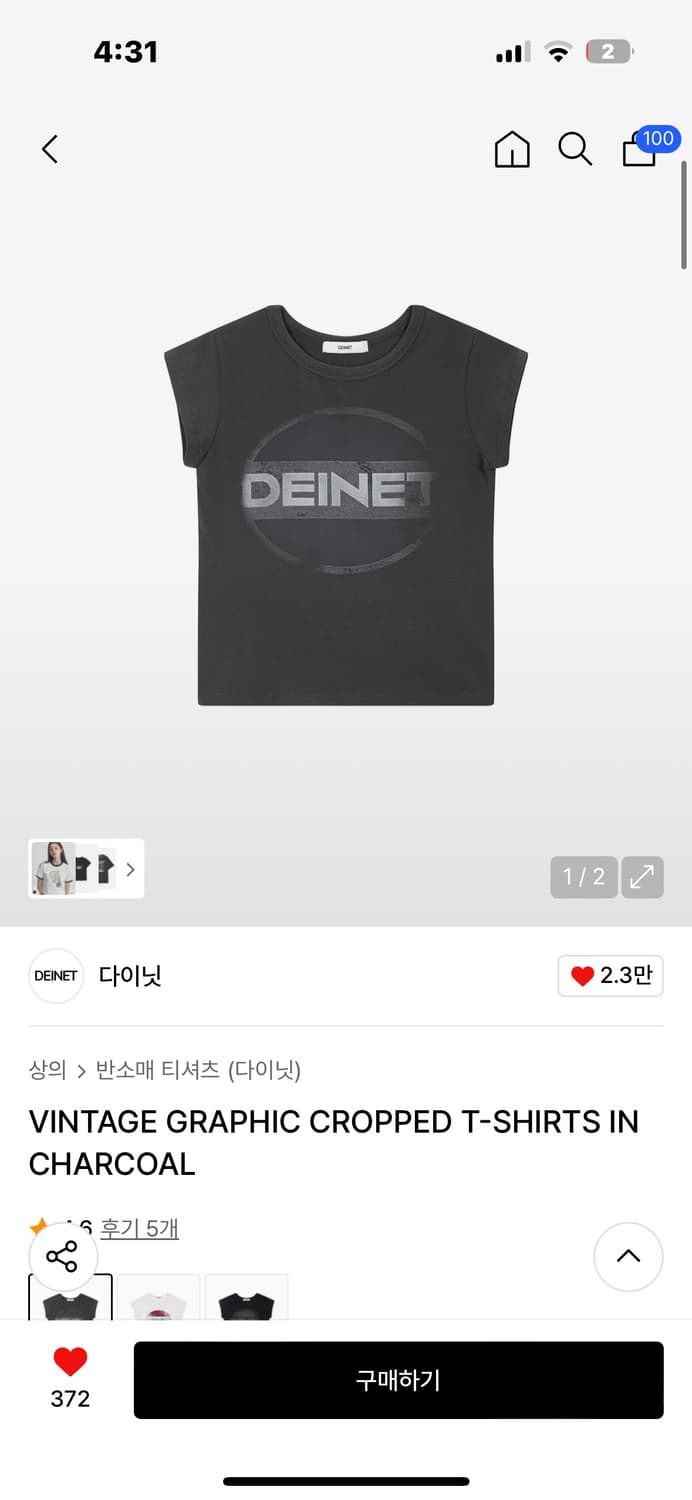 다이닛 빈티지 반팔 상품이미지1