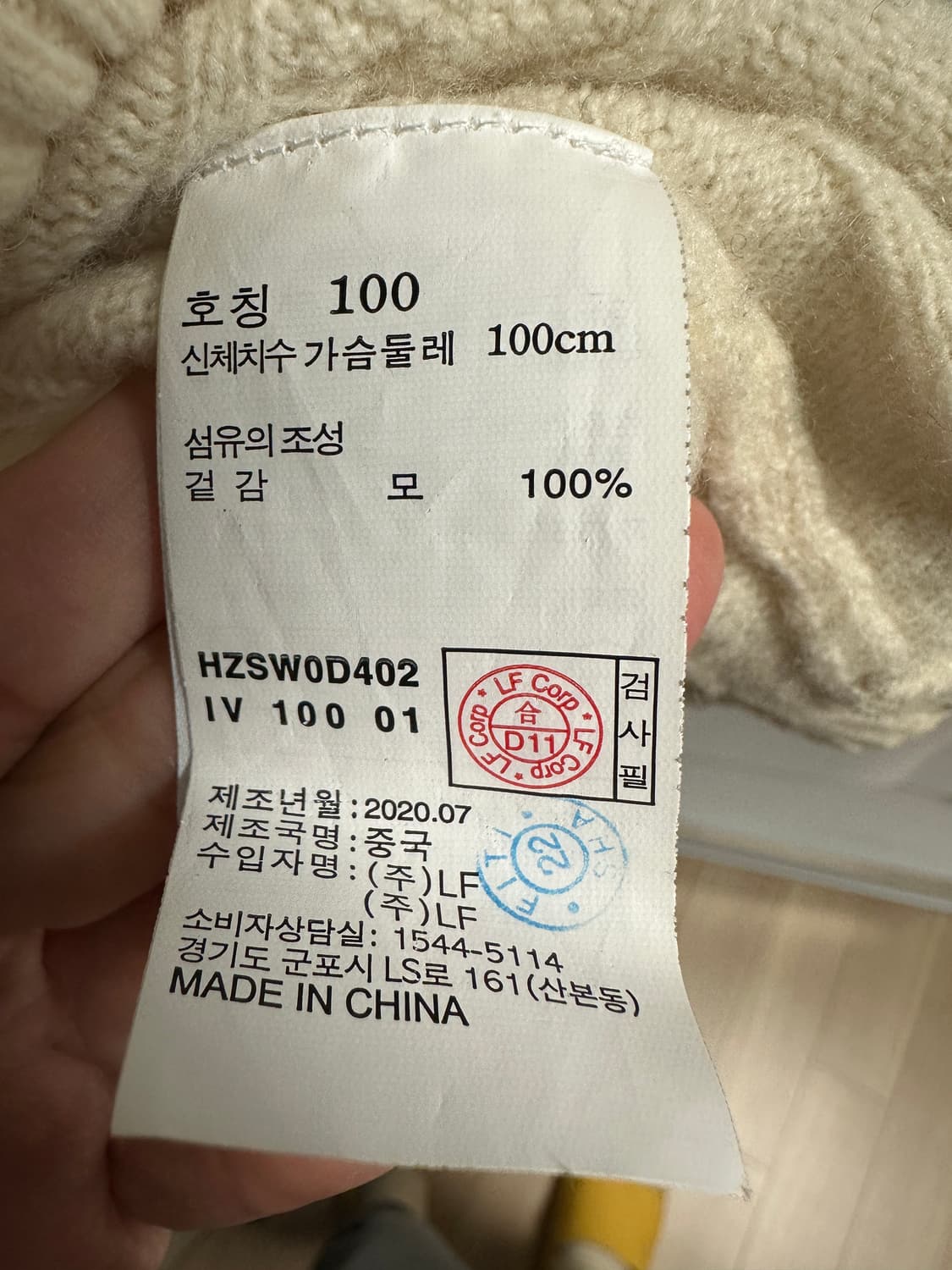 해지스 울100 니트 남성 100 아이보리 상품이미지2