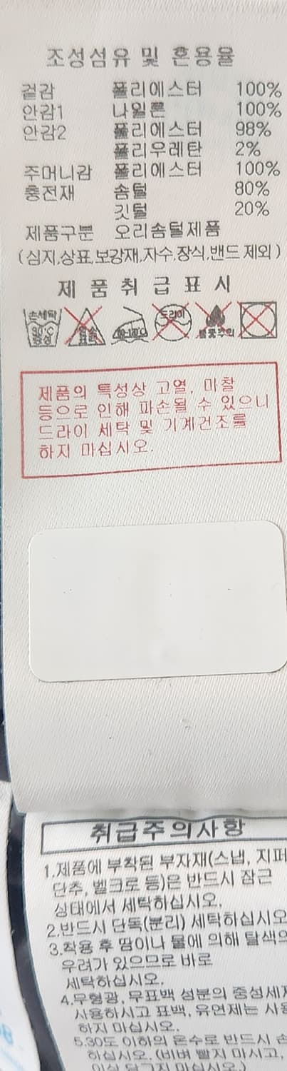 디스커버리 익스페디션 올리아 RDS 다운 숏패딩 95 24SS 상품이미지7