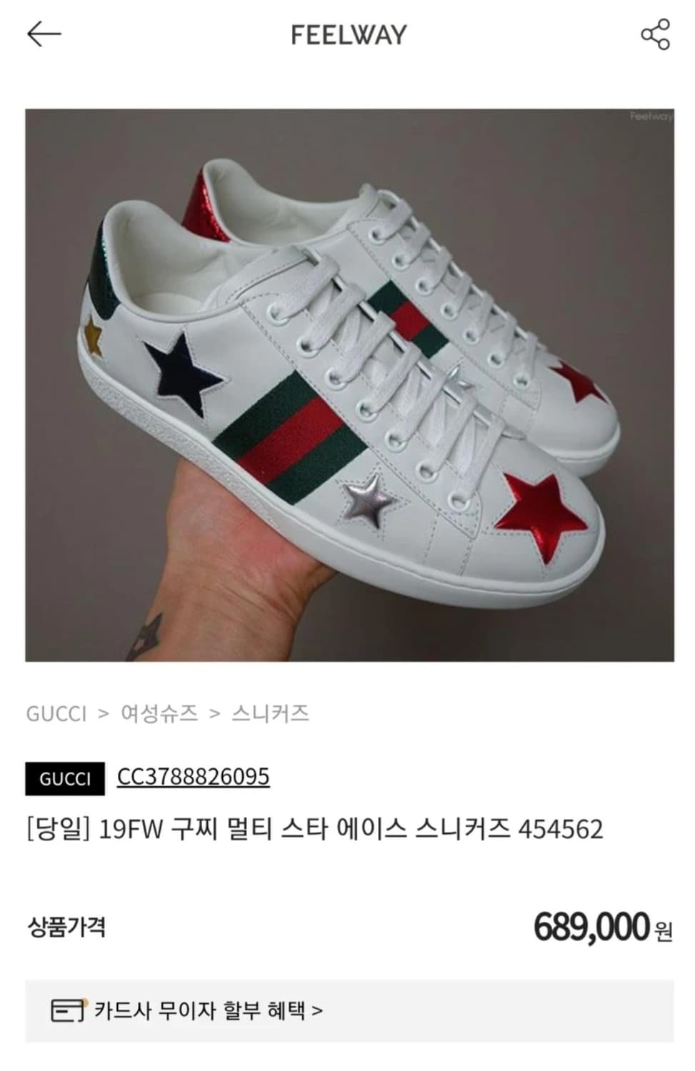 구찌 멀티스타 에이스 스니커즈  상품이미지6