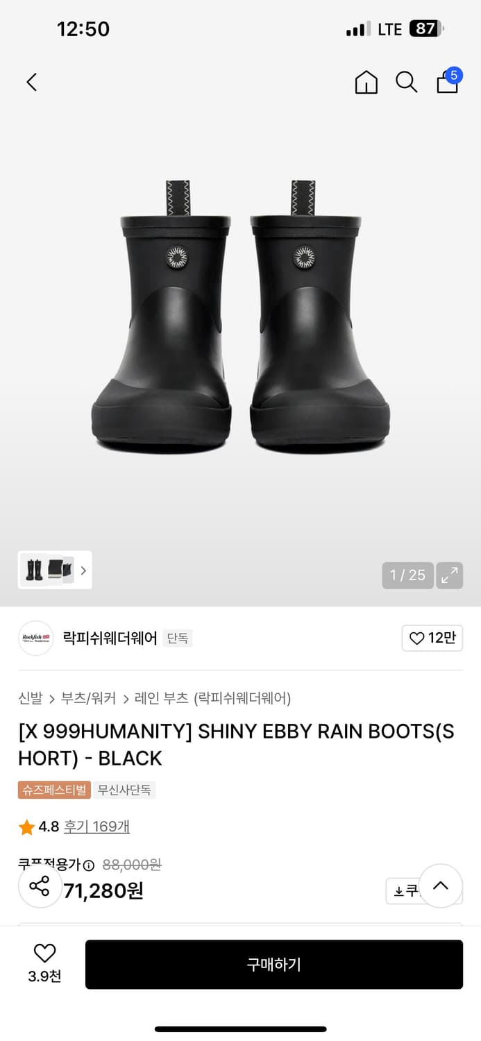 판매)락피쉬웨더웨어 999휴머니티 레인부츠 270 새상품 상품이미지1