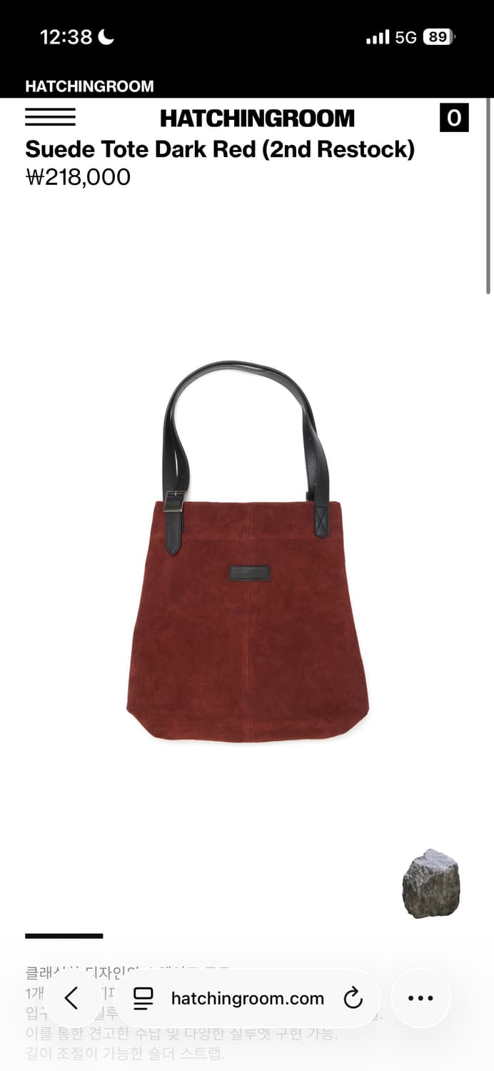 해칭룸 suede tote dark red 스웨이드 토트백 상품이미지2