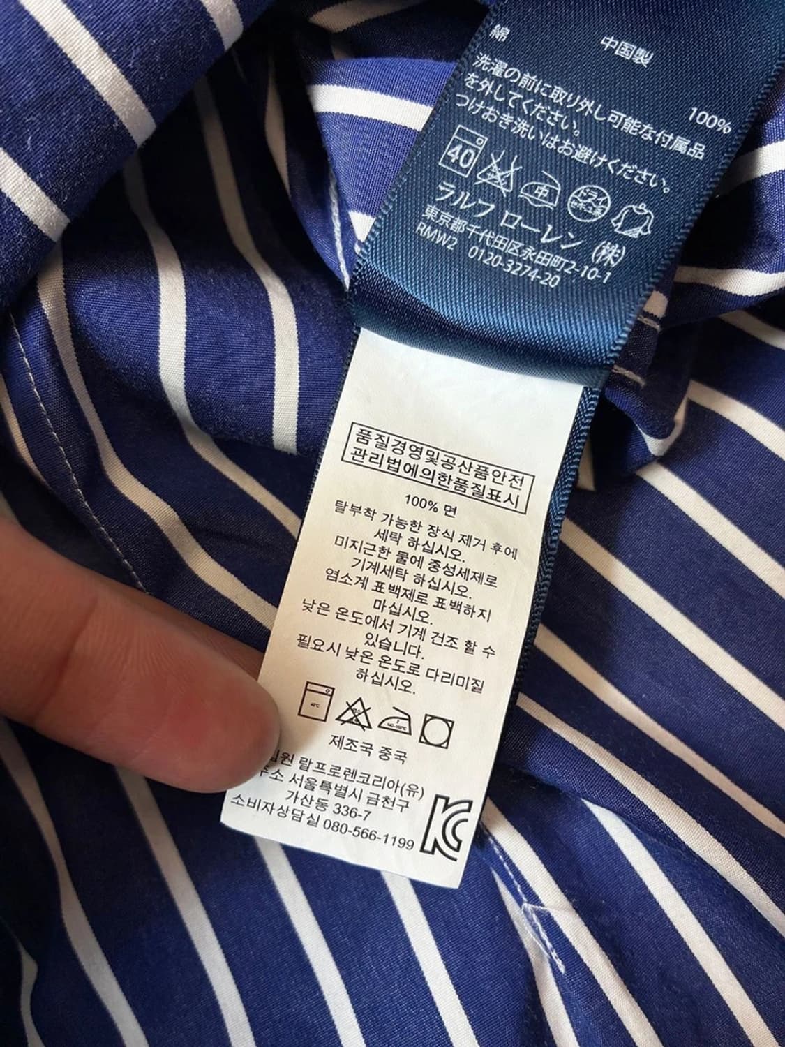 폴로 랄프로렌 시티보이룩 스트라이프 포니 로고 셔츠 PN7630 상품이미지8