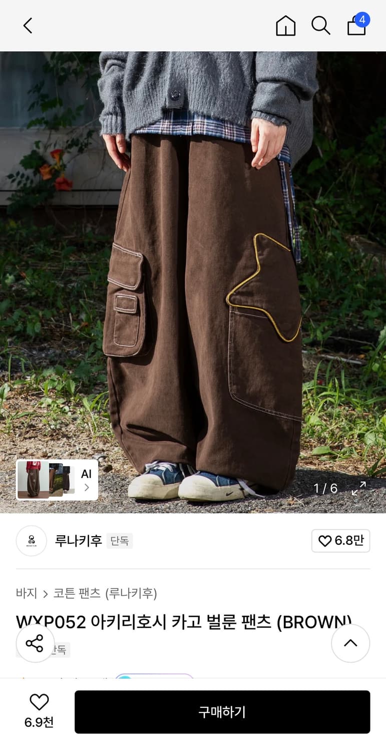 루나키후 아키리호시 카고 벌룬 팬츠 상품이미지1