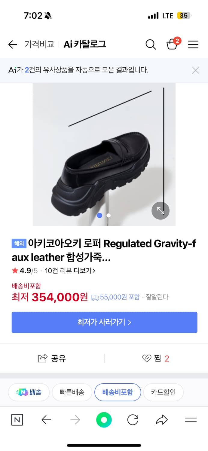 아키코아오키 로퍼 39사이즈 상품이미지1