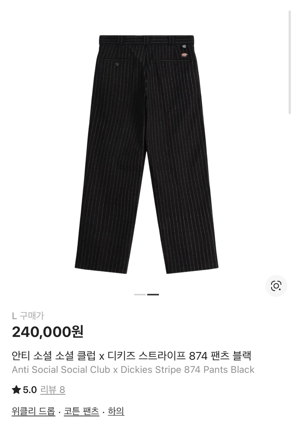 L사이즈 디키즈 안티소셜클럽 874 팬츠 블랙 상품이미지1
