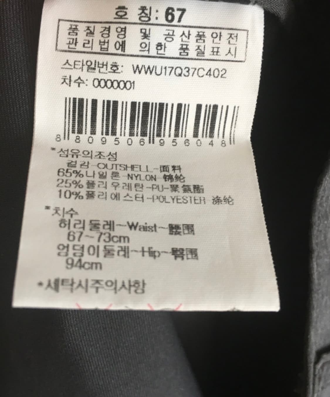 와이드 앵글 주룸 스커트 67사이즈 상품이미지6