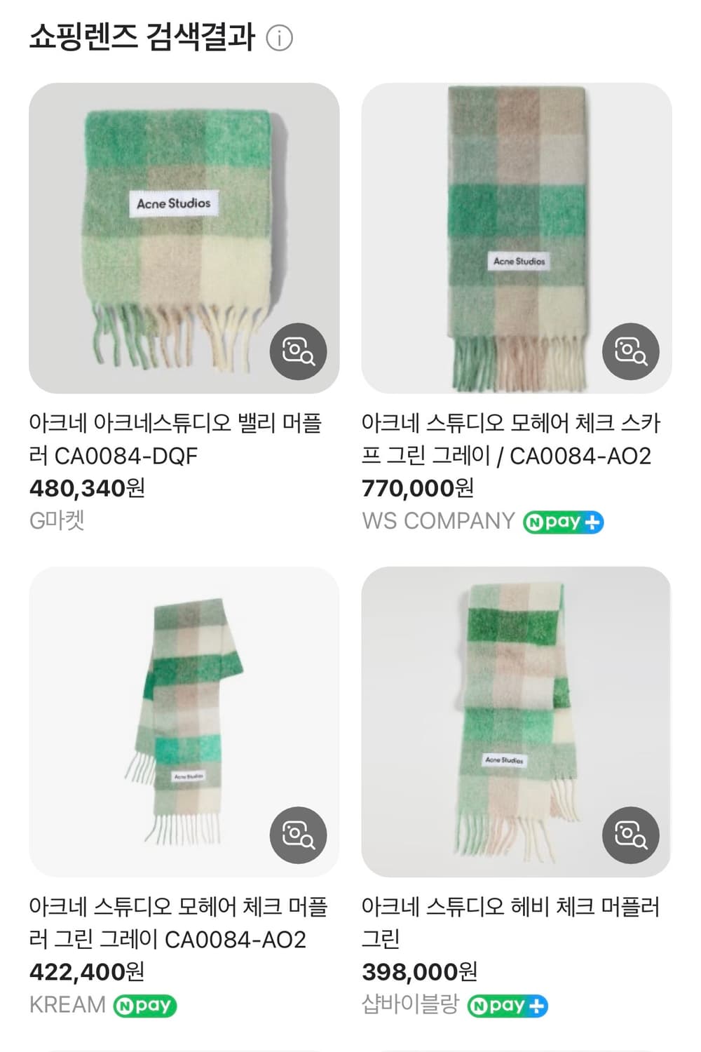 아크네 스튜디오 모헤어 체크 머플러 그린:) 알파카+모헤어+울머플러목도리 상품이미지2