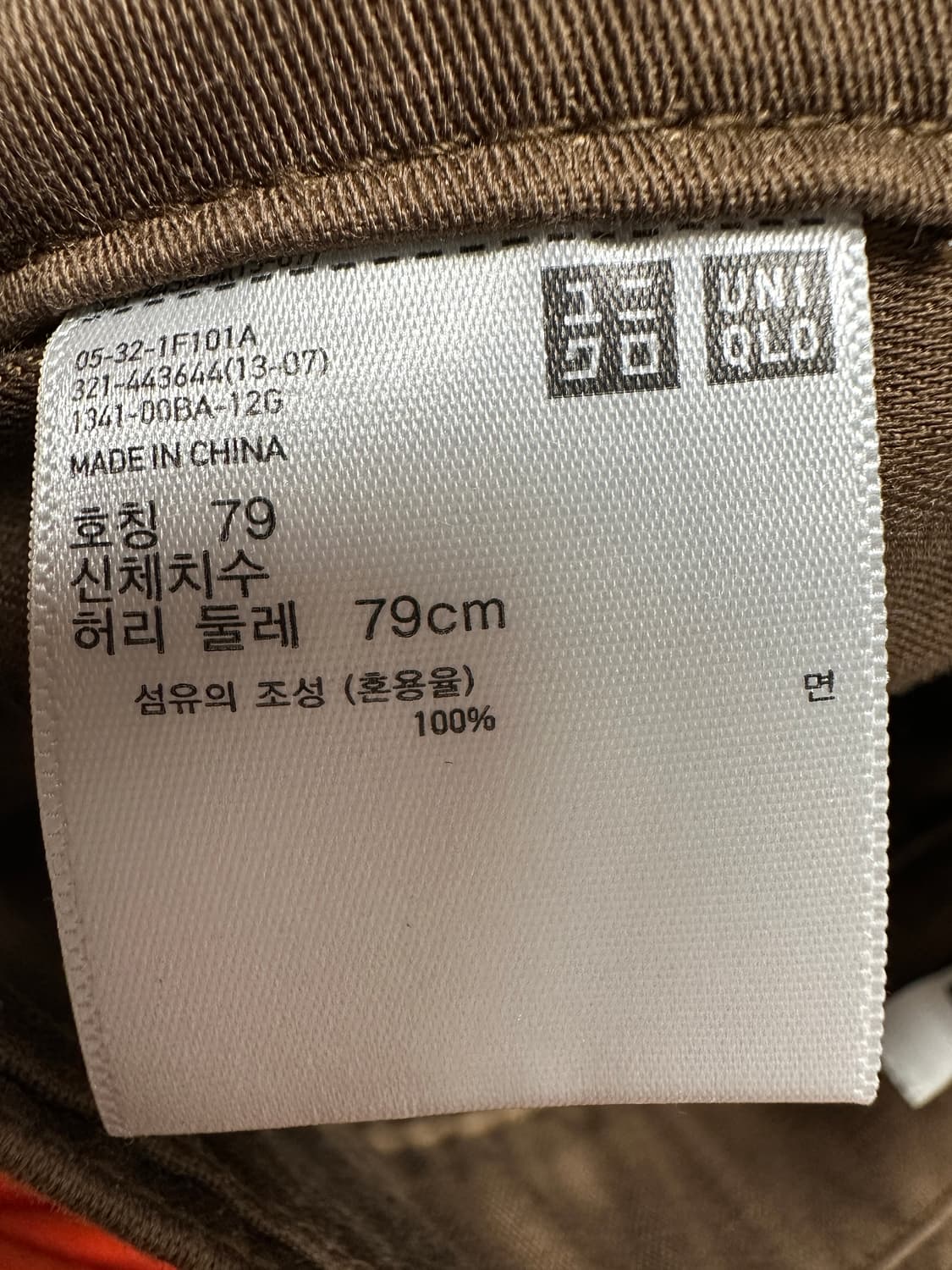 르메르 유니클로 면바지 size 79 또는  4사이즈 상품이미지4