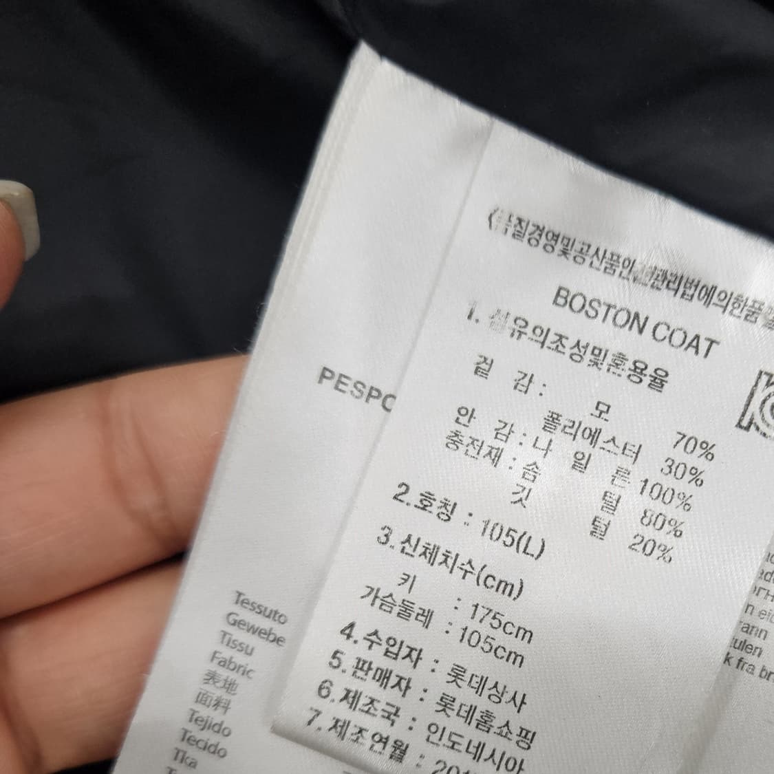 [L] 페스포우 보스턴 울 혼방 다운코트 자켓 1209J1 상품이미지4