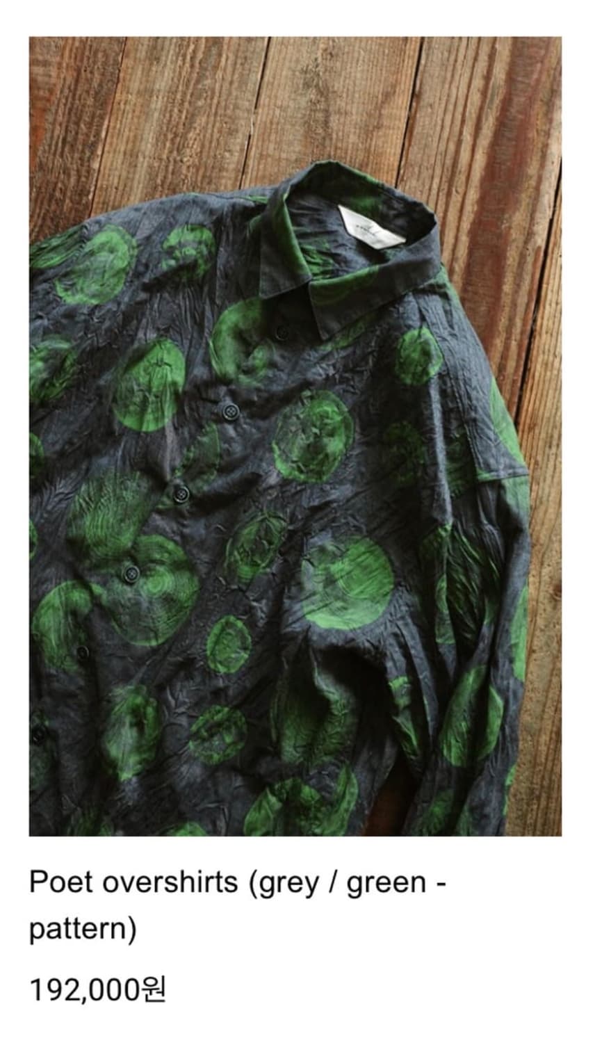 wardrobe.41 포엣 오버셔츠 M사이즈 상품이미지1
