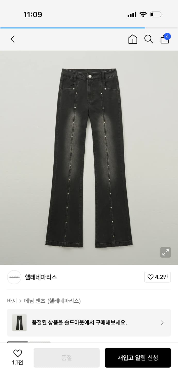 헬레네파리스 스터드 트리밍 부츠컷 데님 팬츠 [그레이] 상품이미지1