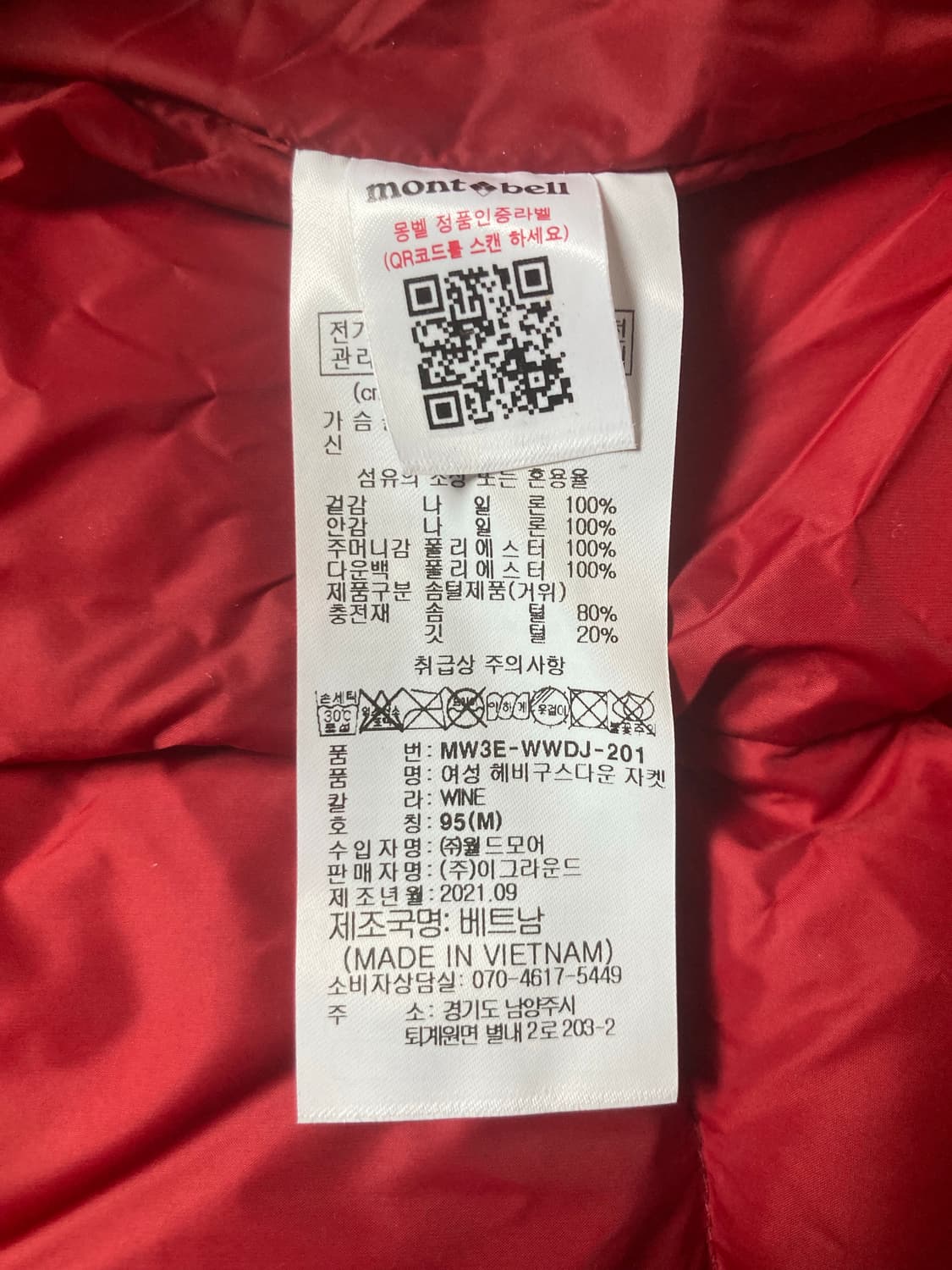 몽벨 여성 헤비 구스 다운 상품이미지5