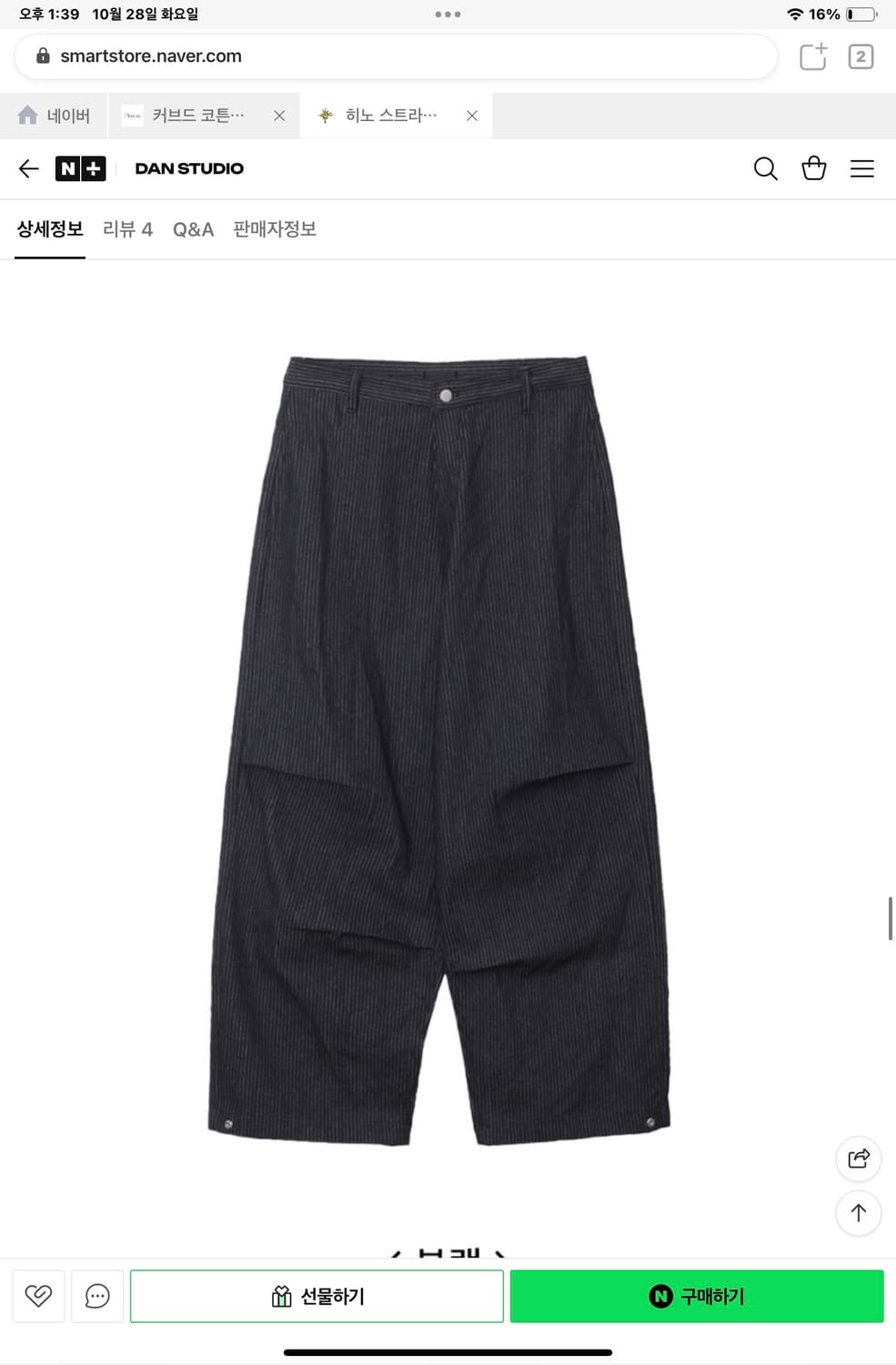 단스튜디오 스트라이프 팬츠 L 상품이미지1