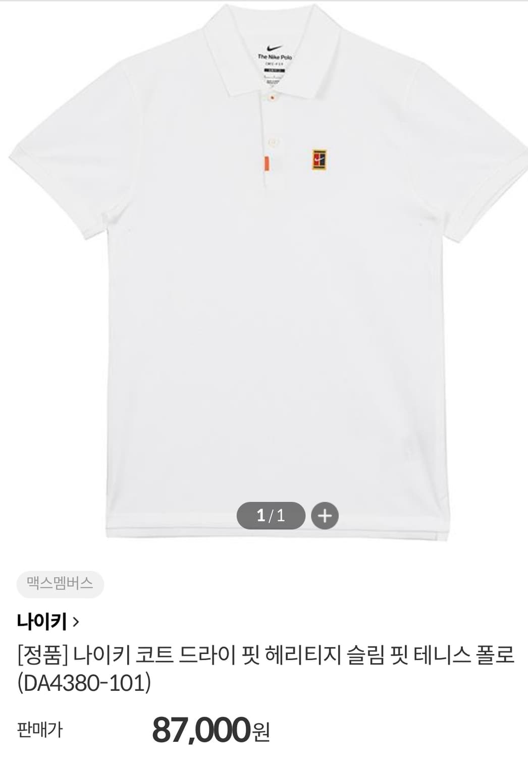 XL) 나이키 헤티리지 반팔카라티 상품이미지8