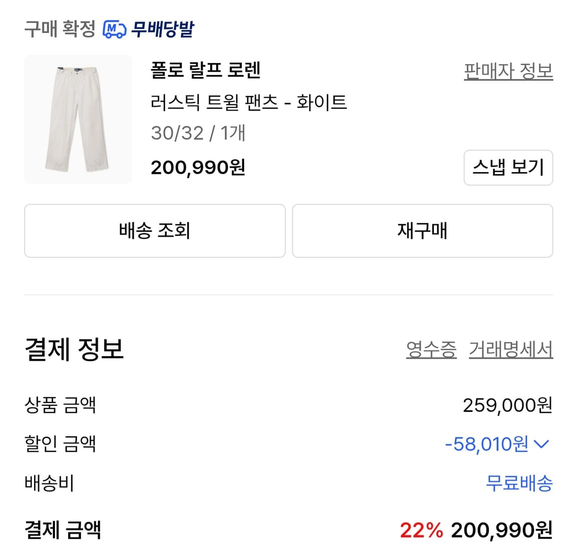 30×32) 폴로 랄프로렌 러스틱 트윌

팬츠 - 화이트 상품이미지2