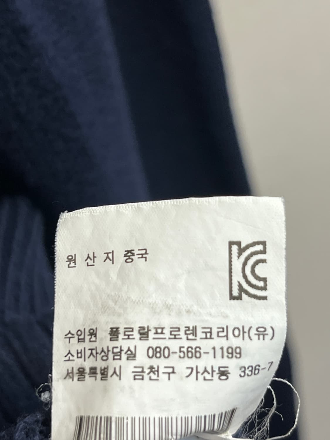 폴로 랄프로렌 집업 스웨터 상품이미지6