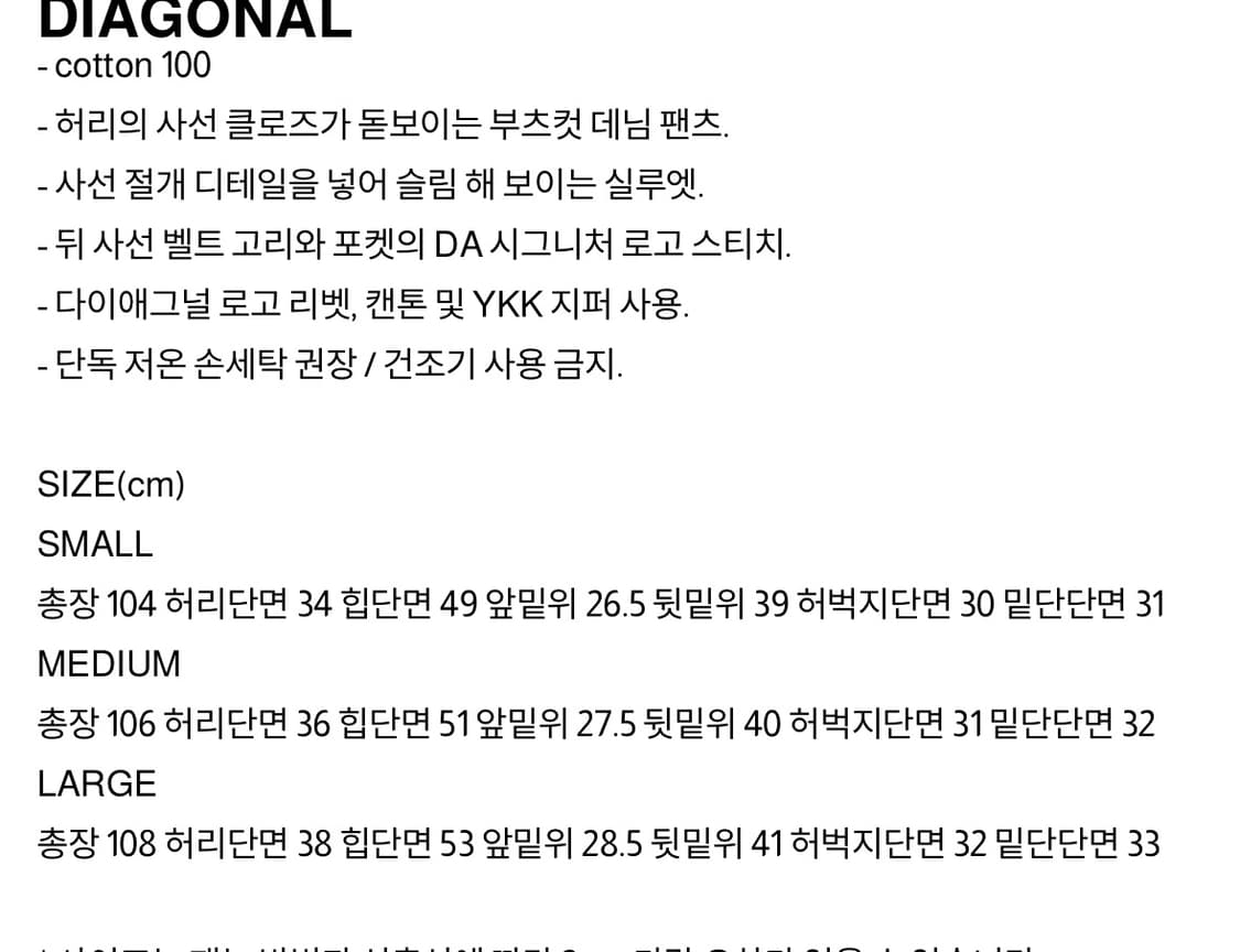 DIAGONAL BOOTS CUT DENIM PANTS M 상품이미지6