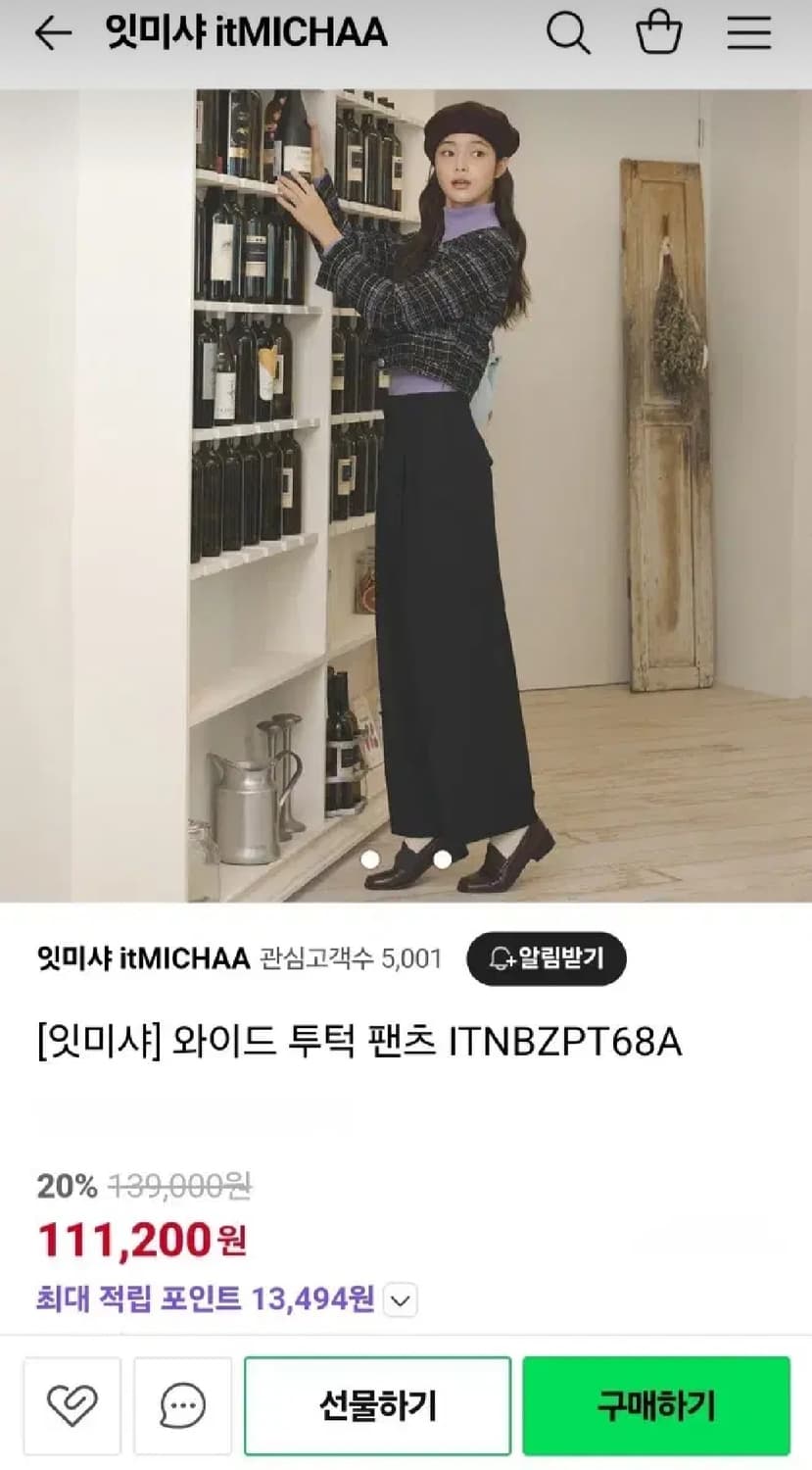 여성 76 잇미샤 와이드 팬츠 바지 상품이미지2