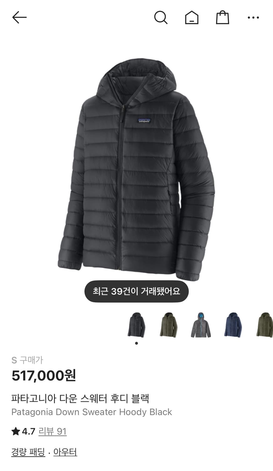 파타고니아 다운 스웨터 후디 경량패딩 상품이미지1