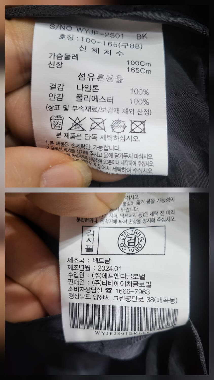 셀렙샵 블루종 바람막이 상품이미지8