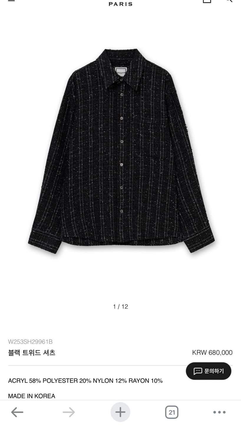 (25FW 새상품) 우영미 블랙 트위드 셔츠(46) 상품이미지10