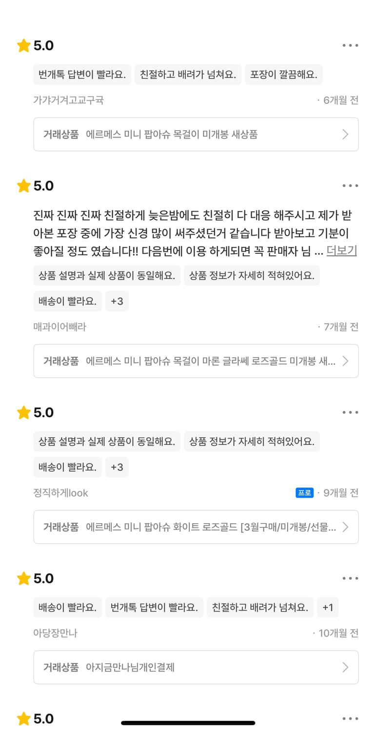 에르메스 미니 팝아슈 목걸이 (미개봉/새상품/백화점 풀세트 / 선물용) 상품이미지5