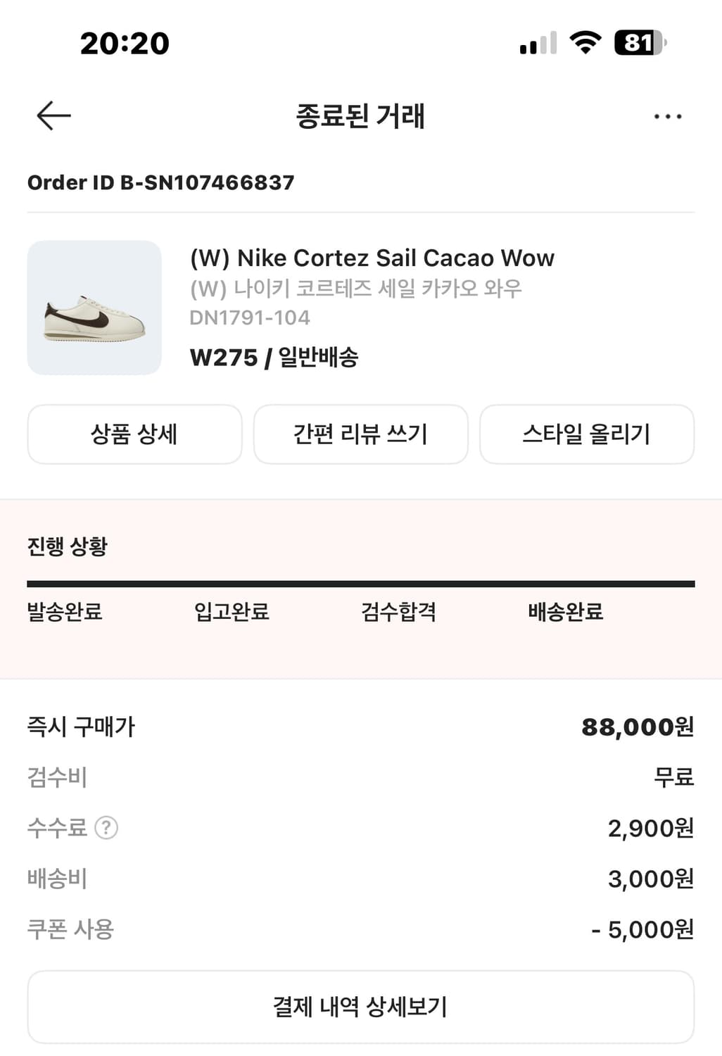 나이키 코르테즈 카카오 상품이미지5