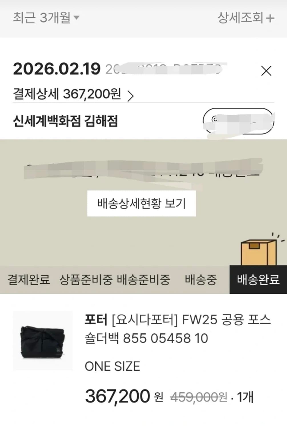 포터 포스 블랙 상품이미지4